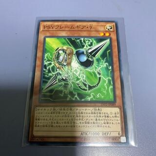 PSYフレームギア・γ 1枚