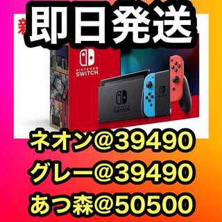 【新品未開封 即日発送】Nintendo Switch 21台 セット