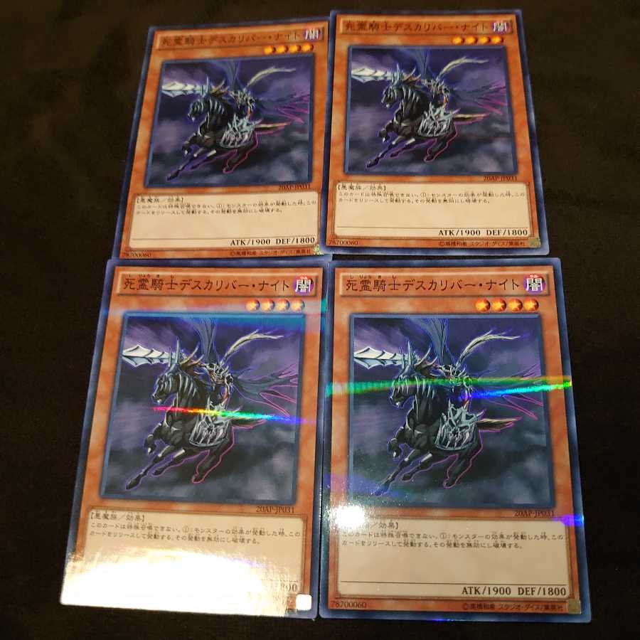 ①死霊騎士デスカリバー・ナイト パラレル ノーマル4枚