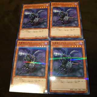 ①死霊騎士デスカリバー・ナイト パラレル ノーマル4枚