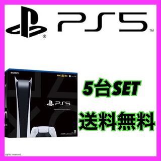 新品 未開封　PS5 プレステ　PlayStation デジタル　エディション
