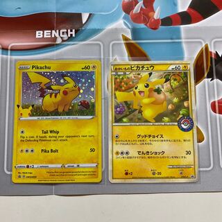 ピカチュウ PROMO まとめ