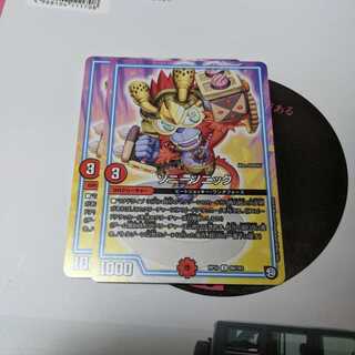 ソニーソニック