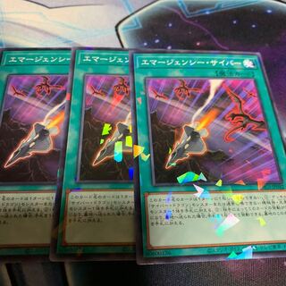 エマージェンシー・サイバー パラレル ノーマル2 ノーマル1