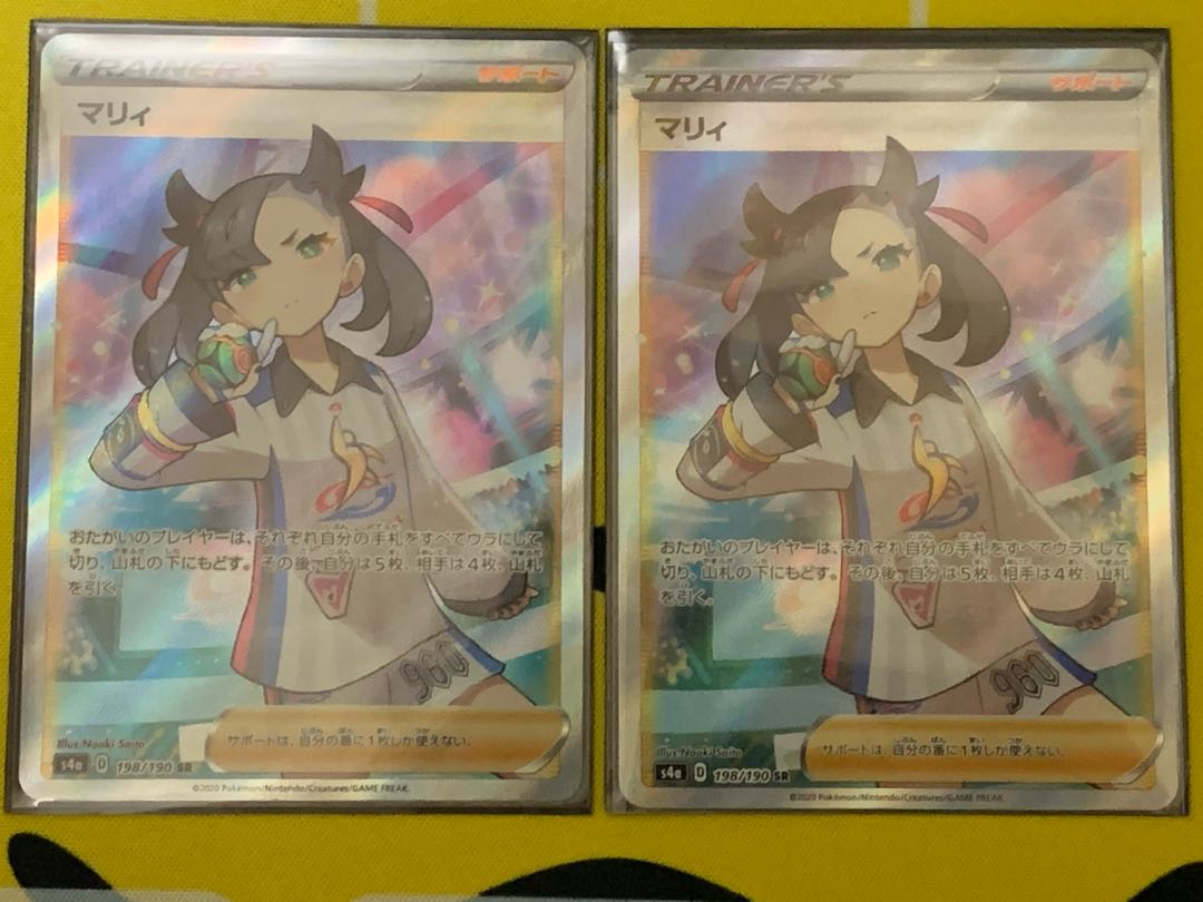 マリィ SR 2枚
