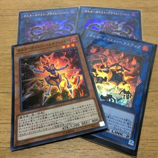 オルターガイスト パーツ