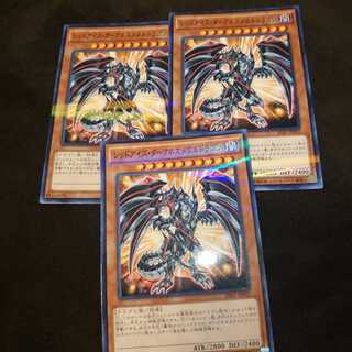 ❷レッドアイズ・ダークネスメタルドラゴン パラレル ノーマル3枚