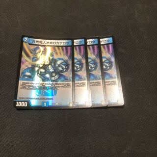 月光電人オボロカゲロウ ホイル 4枚セット