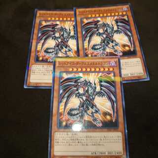 ❷レッドアイズ・ダークネスメタルドラゴン パラレル ノーマル3枚