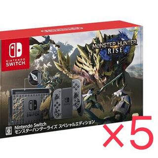 Switchモンスターハンターライズスペシャルエディション　5台