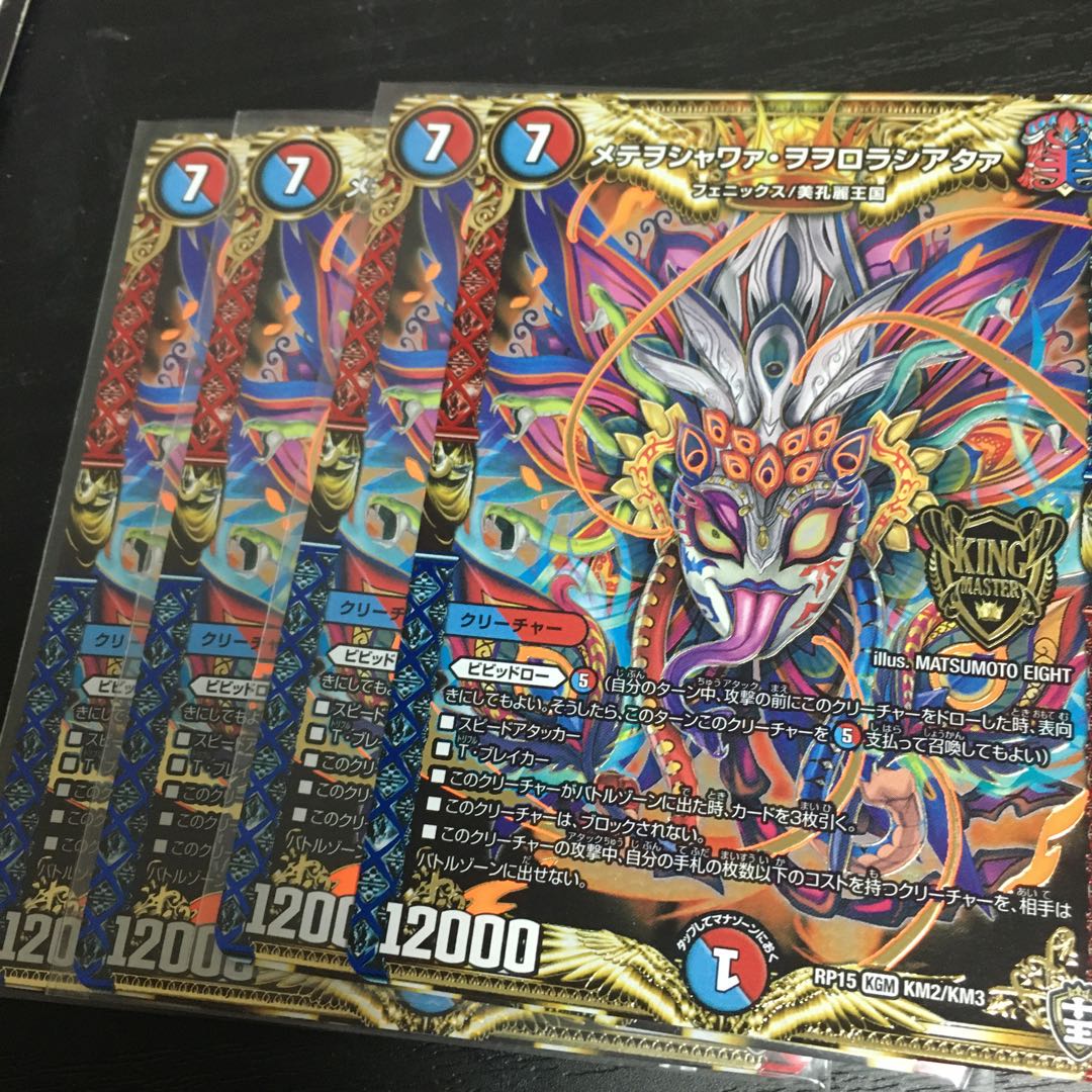 メテヲシャワァ・ヲヲロラシアタァ