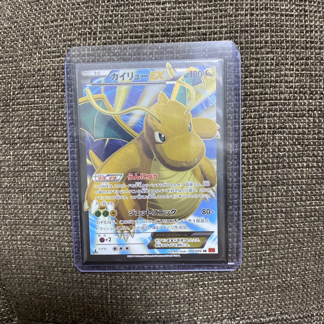 カイリューexの通販 菊次郎 プロフィール読んでください Magi トレカ専用フリマアプリ