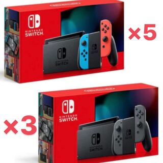 任天堂Switch ネオン・グレー　8セット