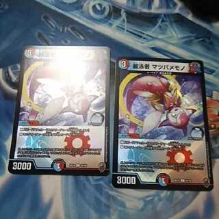 麗泳者 マツバメモノ(キンキラ王BOX仕様) 2枚