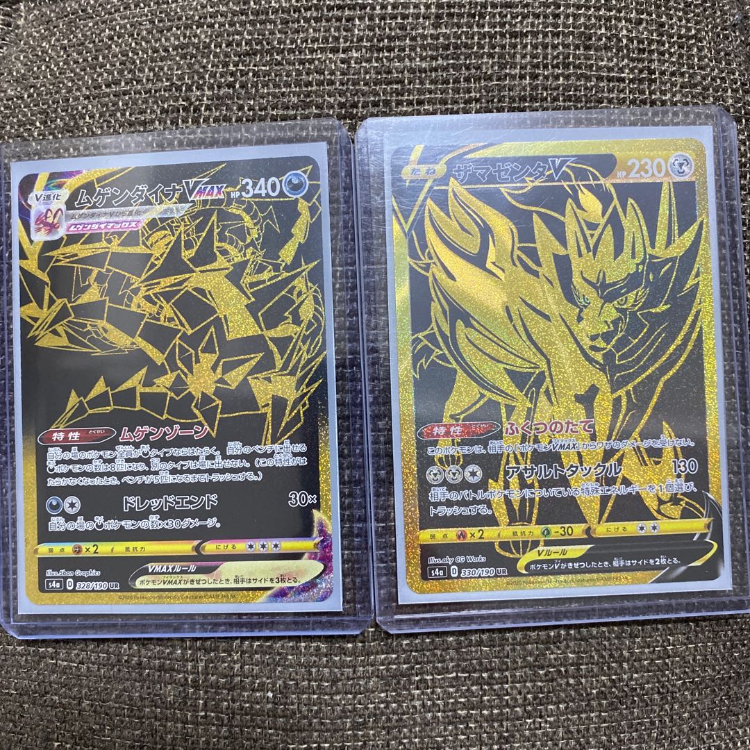 ムゲンダイナV UR