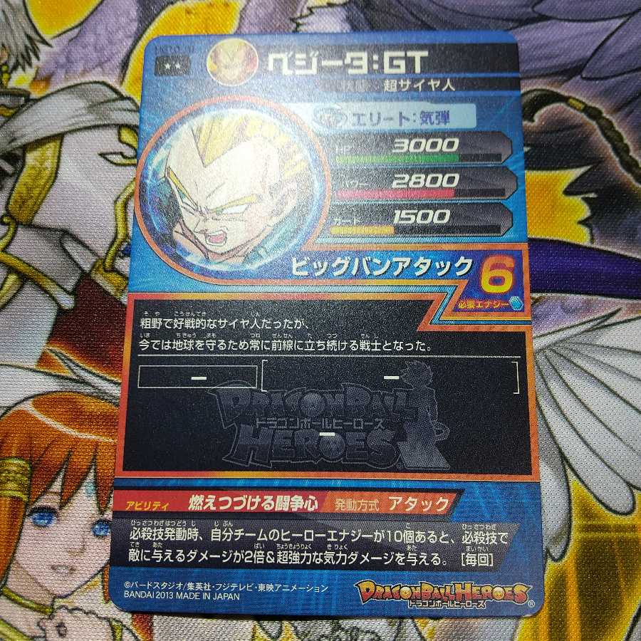 スーパードラゴンボールヒーローズ ベジータ Gt Hg10 18の通販 ブラックジャック Magi トレカ専用フリマアプリ