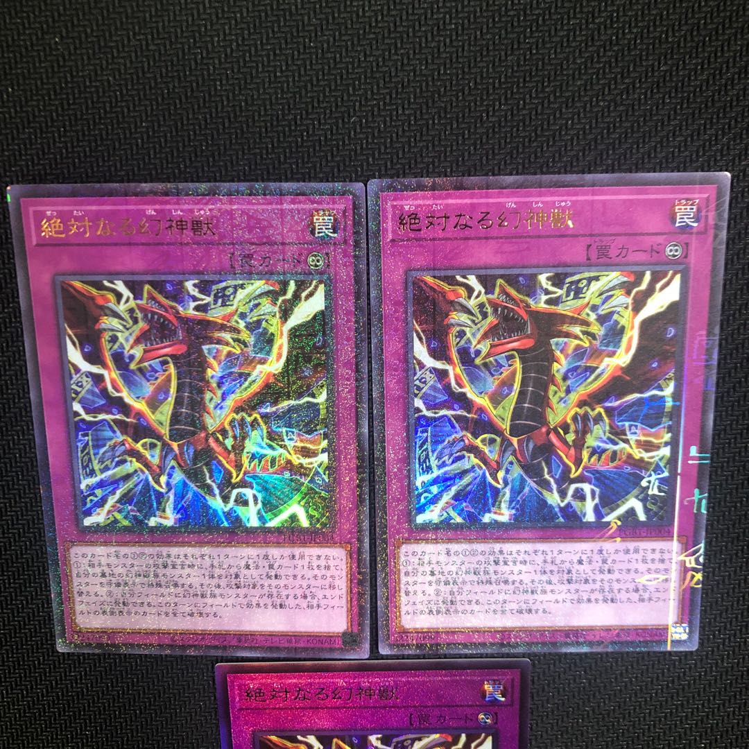 絶対なる幻神獣 ミレニアムウルトラレア2枚 レリーフ1枚