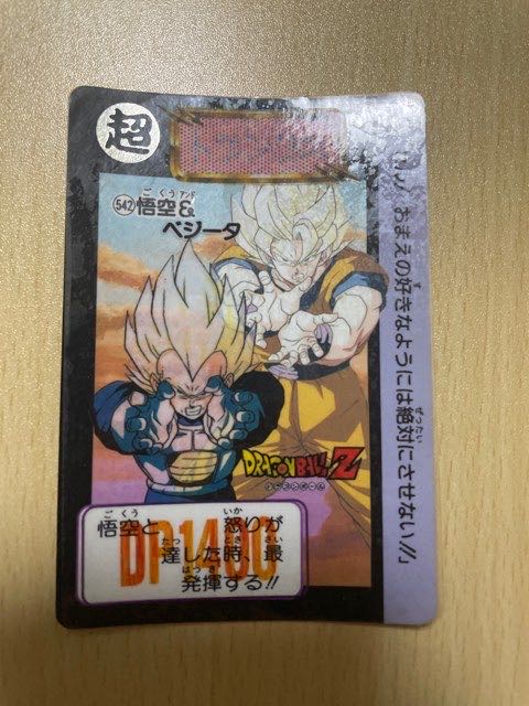 孫悟空 ベジータ カード