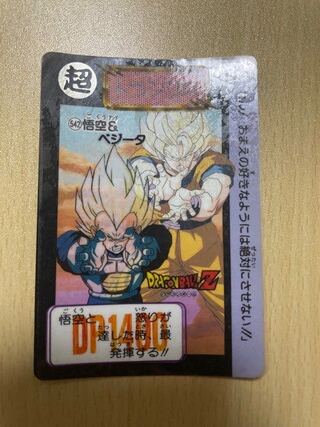 孫悟空 ベジータ カード