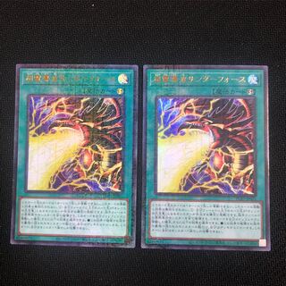 超電導波サンダーフォース ミレニアムウルトラレア　2枚