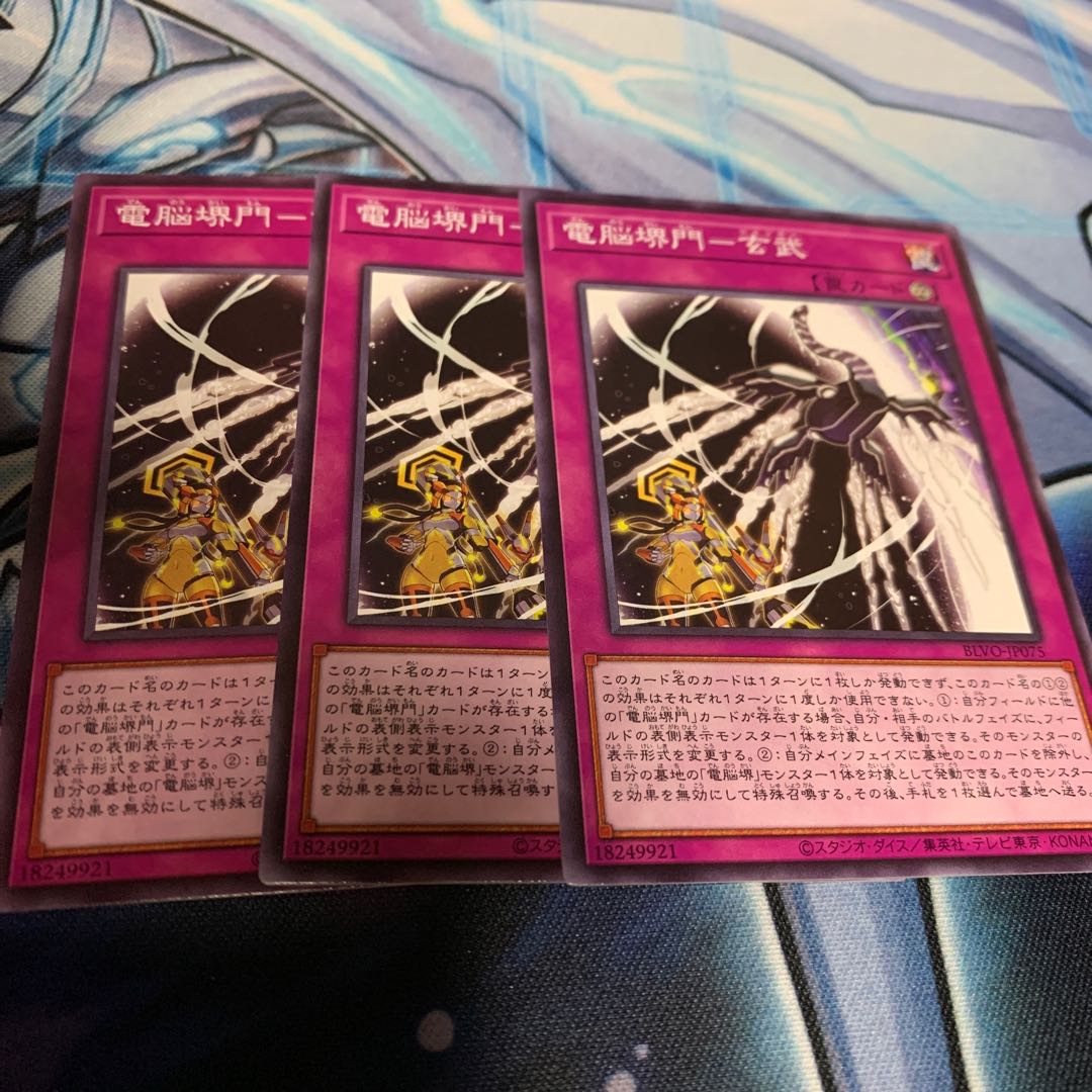 電脳堺門-玄武 ノーマル