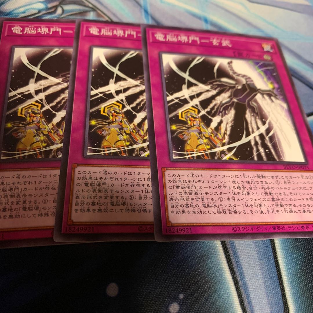 電脳堺門-玄武 ノーマル