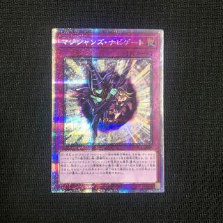 マジシャンズ・ナビゲート プリズマティックシークレットレア