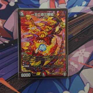 一王二命三眼槍