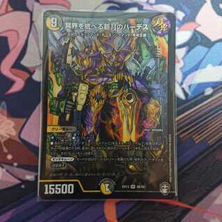 冥界を統べる新月のハーデス SR