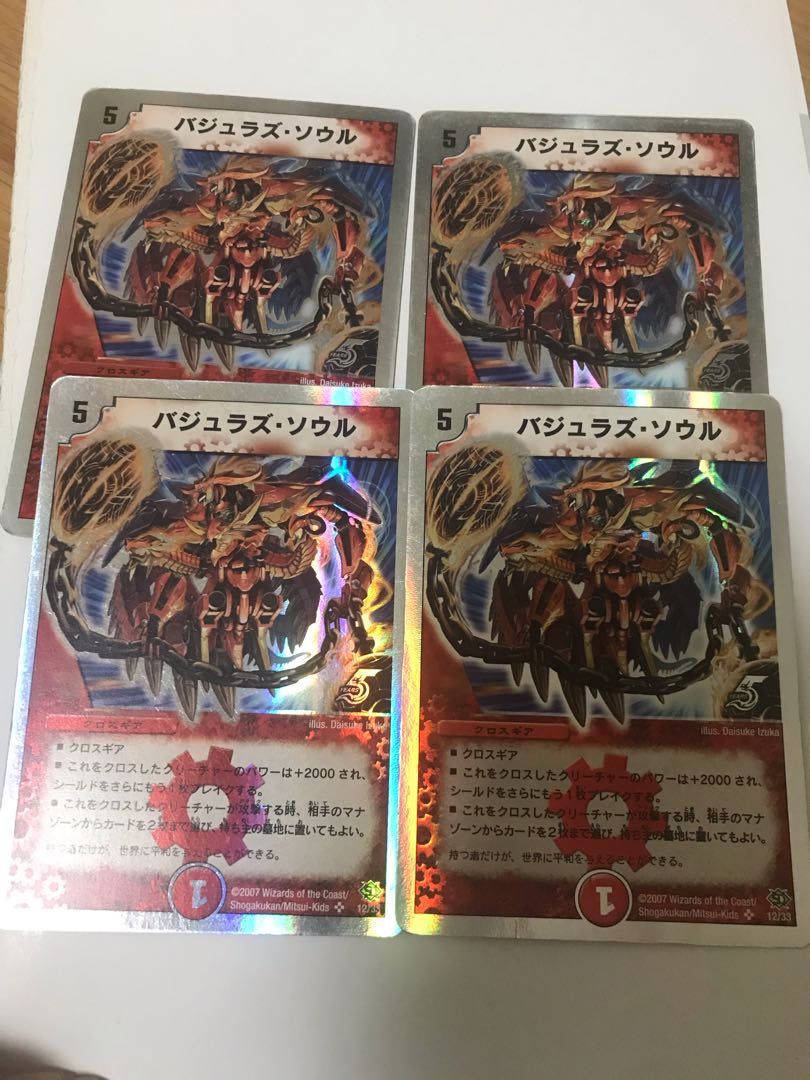 バジュラズ・ソウル(スーパーデッキ仕様)