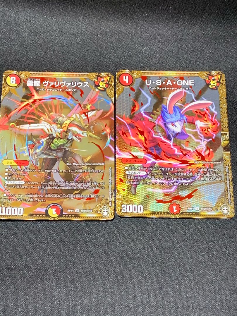 ダイナボルト　シクセット