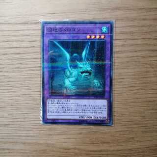 沼地のドロゴン ノーマルパラレル