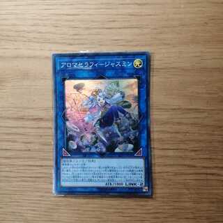 Aromatheraphy - Jasmine Super Rare