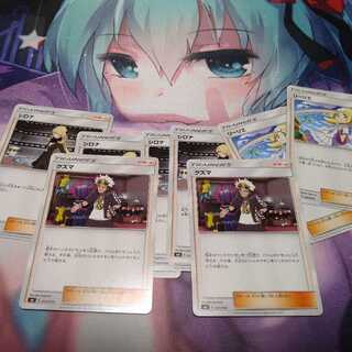 グズマ２枚入り　ポケモンカード　トレーナーズセット