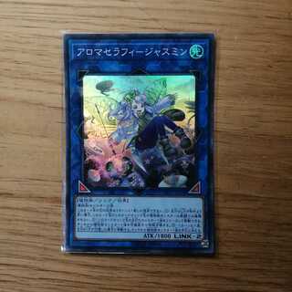 アロマセラフィ-ジャスミン スーパーレア