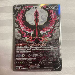 ガラルファイヤーV スペシャルアート　SA
