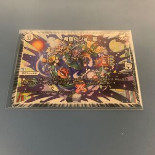 希望のジョー星　1枚