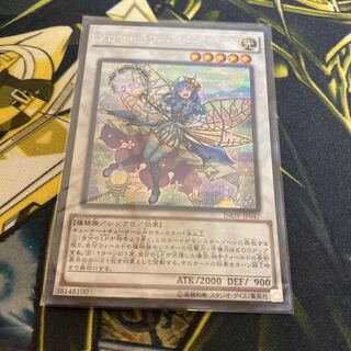 マドレース524アロマセラフィ-ローズマリー シークレットレア