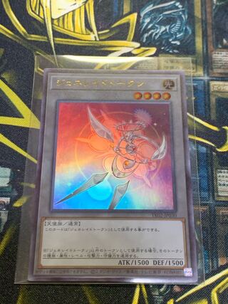 遊戯王　ジェネレイドトークン　ウルトラレア