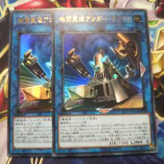 機関重連アンガー・ナックル ウルトラレア 2枚