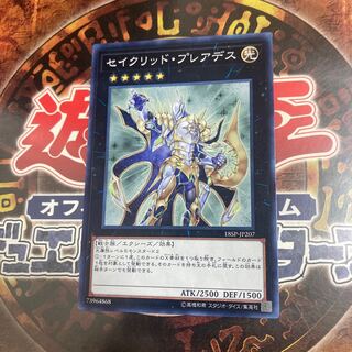 遊戯王★セイクリッド・プレアデス★ノーマル★