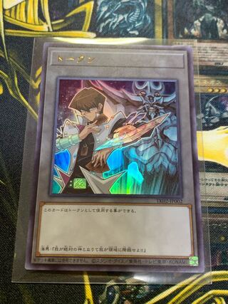 Yu-Gi-Oh! Token (Umi Horse) Umi Horse Ultra Rare