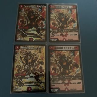 無限超邪 クロスファイア　4枚