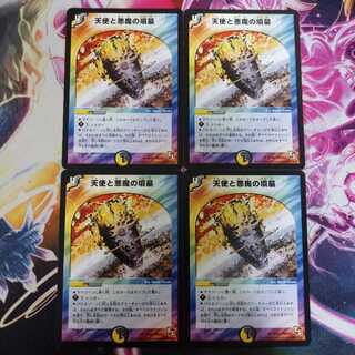 天使と悪魔の墳墓 旧枠E1統一 4枚セット