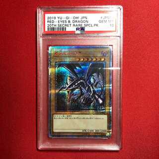 PSA10 真紅眼の黒竜 20thシークレットレア