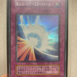 からやん様専用　聖なるバリアミラーフォースシークレットレア　字ズレエラーカード