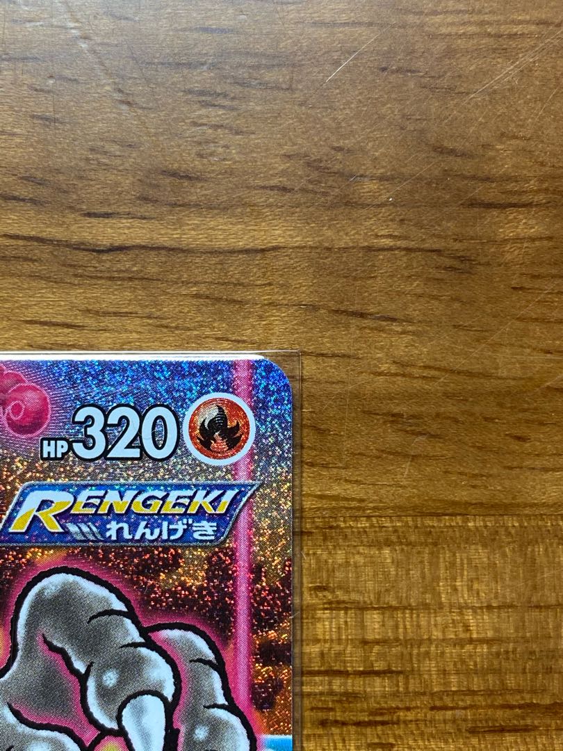 バシャーモVMAX HR