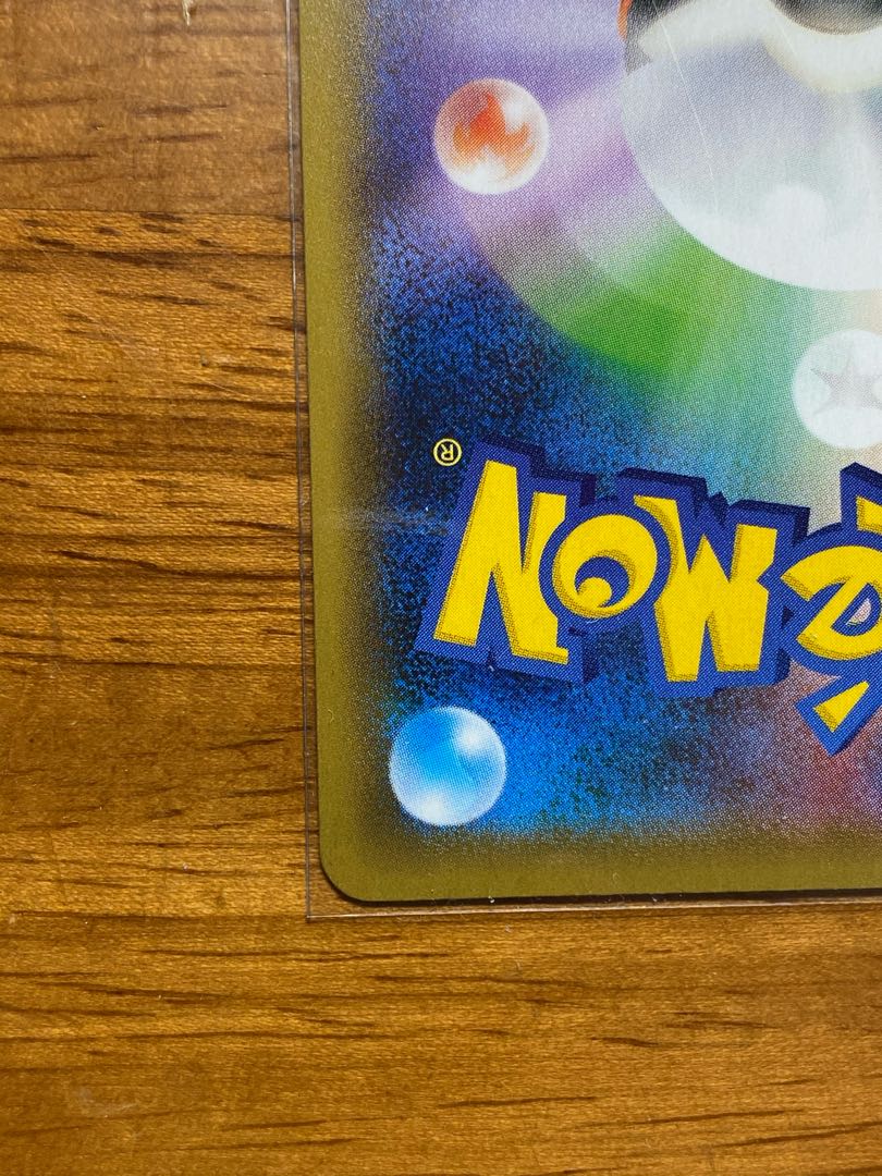 バシャーモVMAX HR