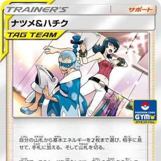 I'm looking for a pokéka.