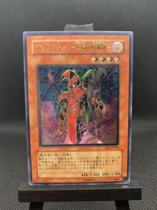 美品◆ブラッド・マジシャン-煉獄の魔術師-　レリーフ　A035